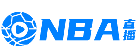 NBA直播吧